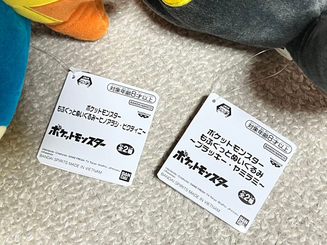 ポケモン ぬいぐるみ まとめ売り チコリータ ルカリオ ゴンベ カビゴン 他