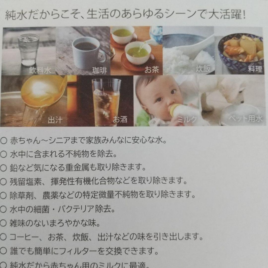 新品未使用 　　ZERO PITCHER ポット型浄水器