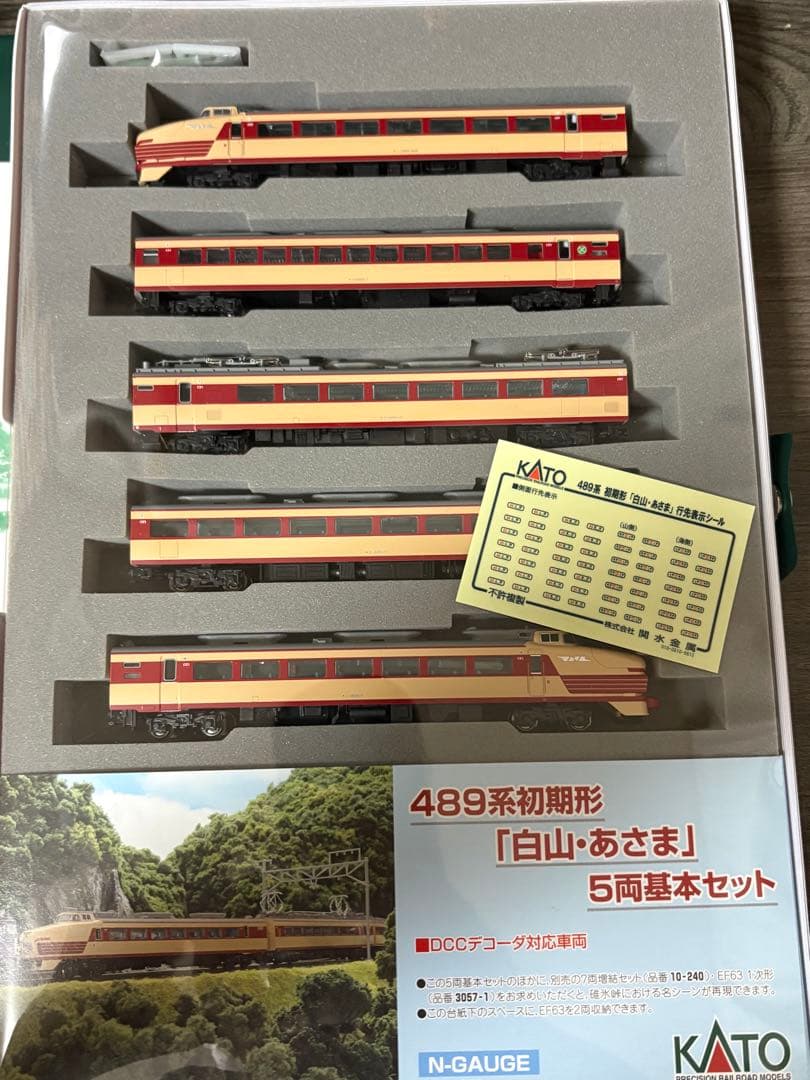 KATO 10-239 489系初期型白山・あさま基本5両セット