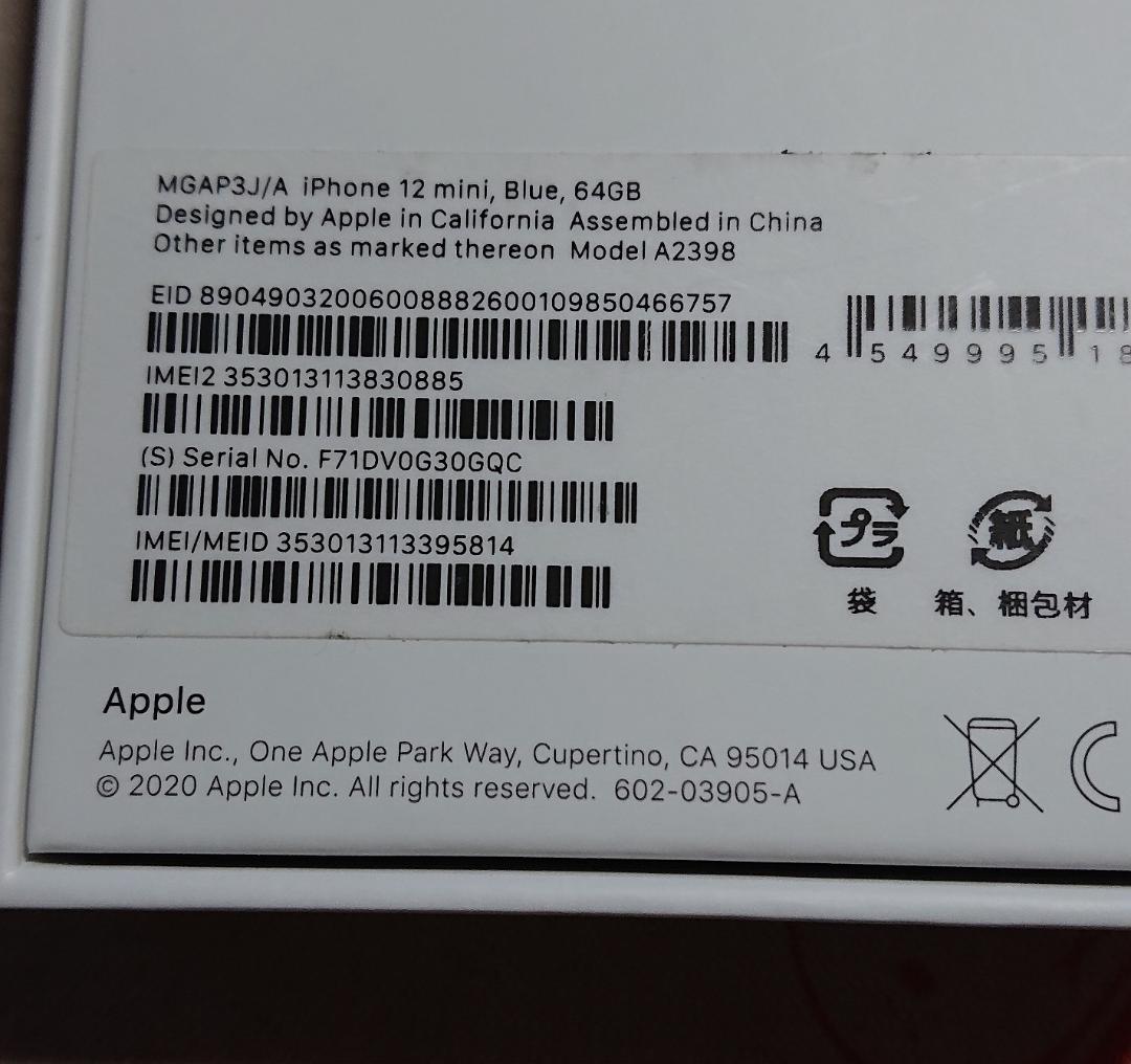 Apple iPhone12 mini 64GB【動作品/箱付】