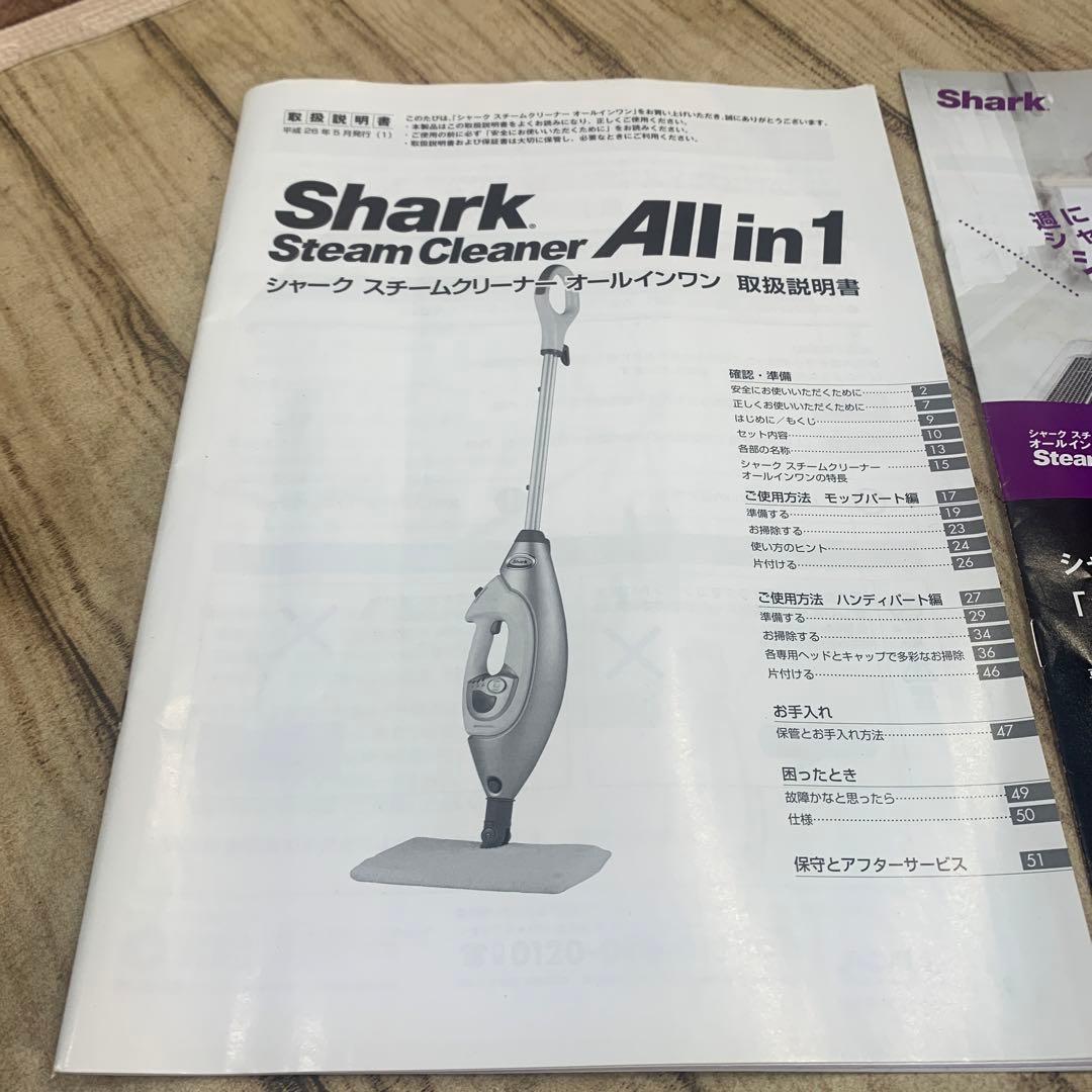 シャーク スチームクリーナー オールインワン S3901JL