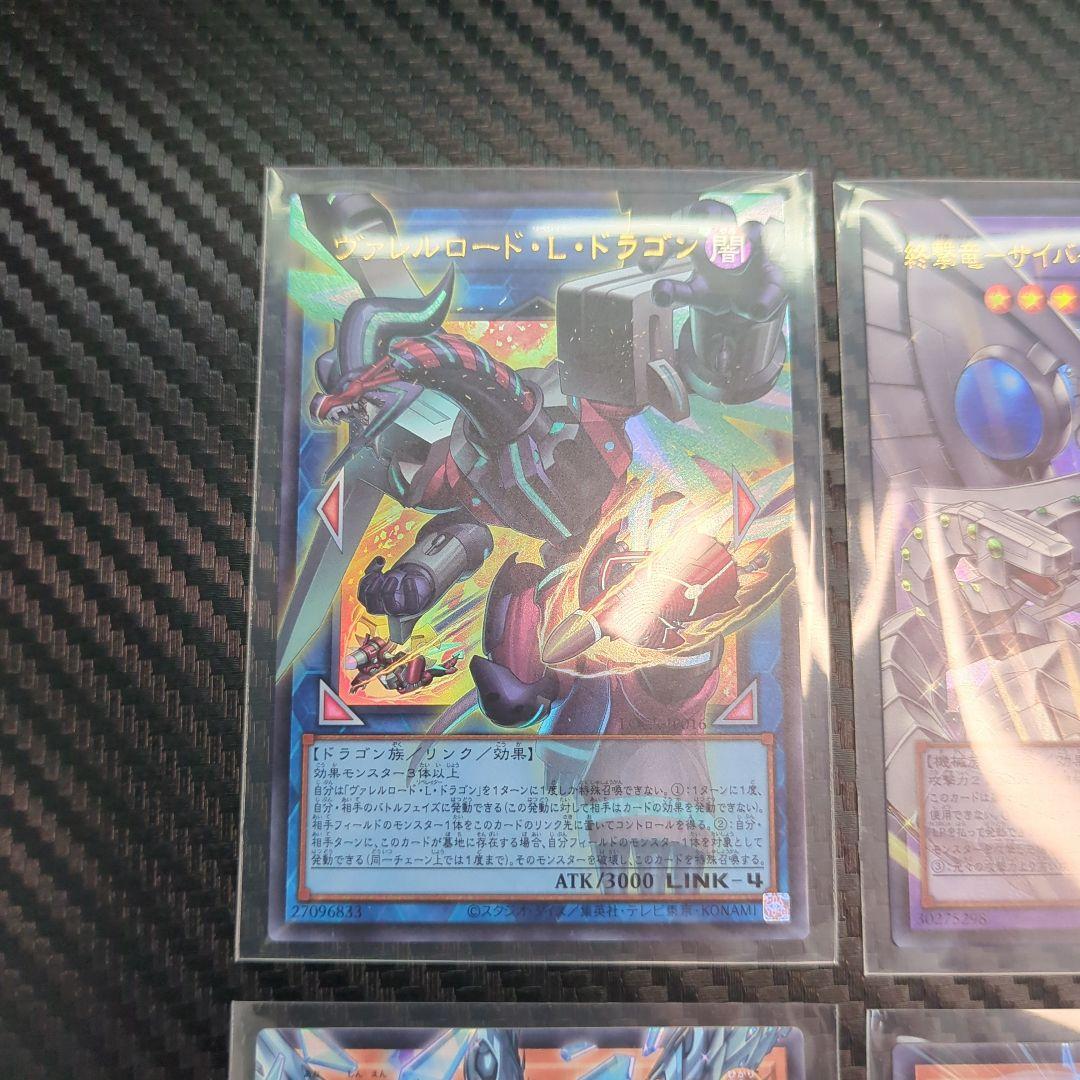 遊戯王　オーバーフレームドラゴンカード4枚セット