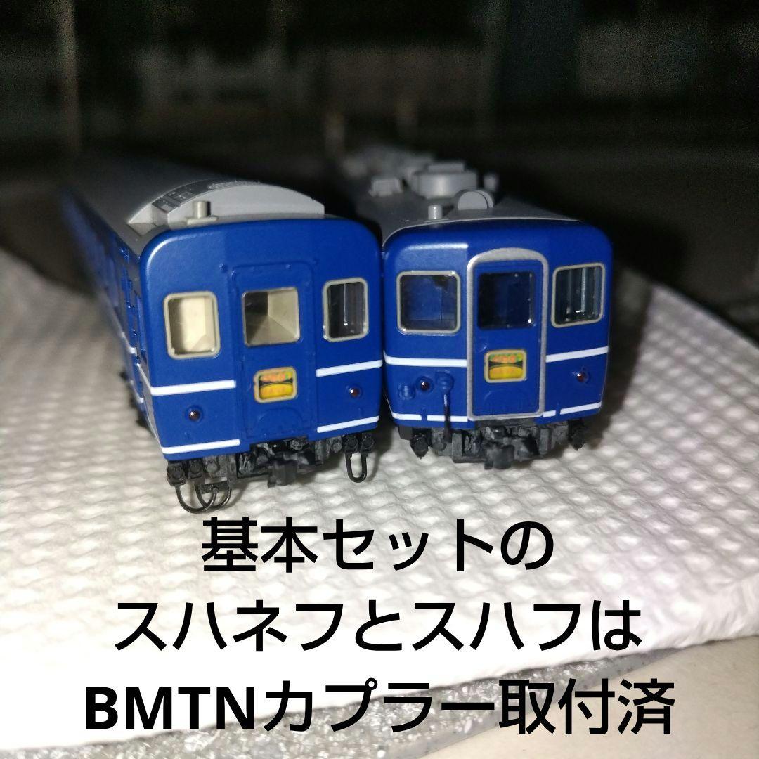び*)様 TOMIX JR 14系 客車 はまなす + オハネ25 全12両