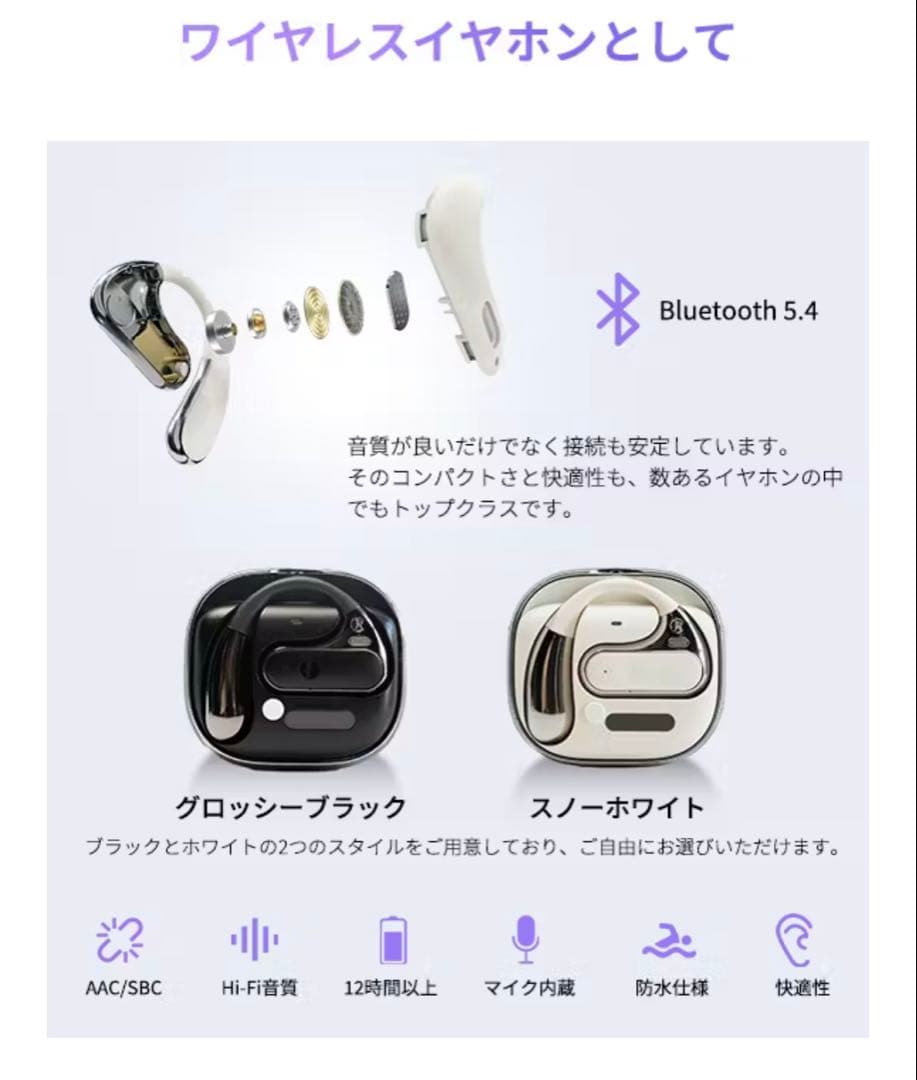 AI内蔵次世代ワイヤレスイヤホン