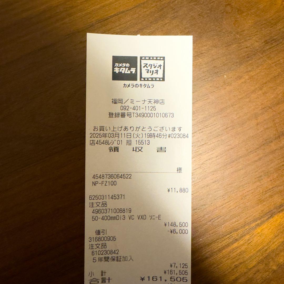 【美品】タムロン 50-400mm F4.5-6.3 Di III VC VXD
