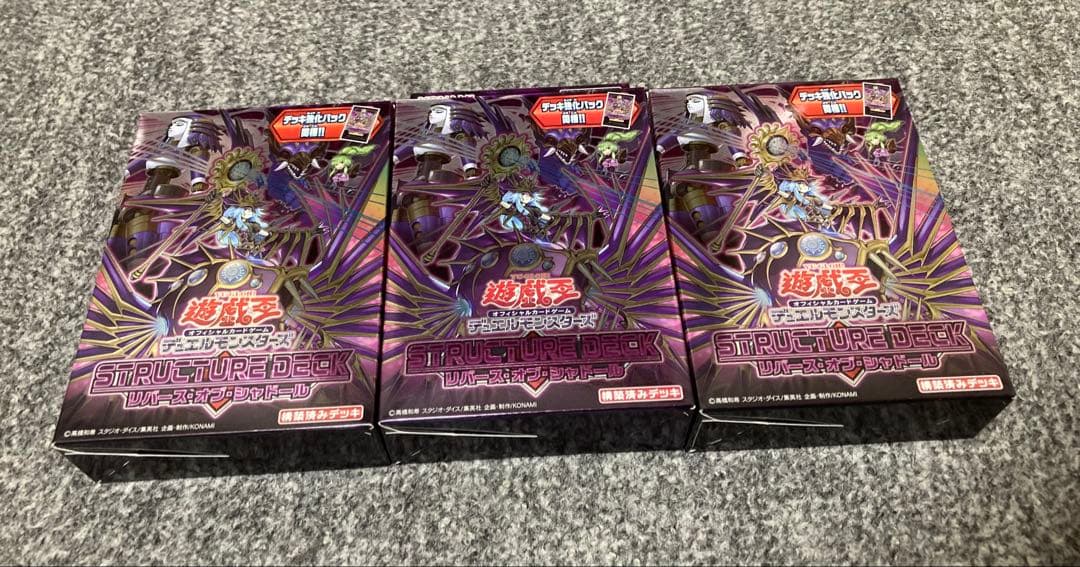 ◆未開封◆3箱◆遊戯王　ストラクチャーデッキ　リバース•オブ•シャドール◆