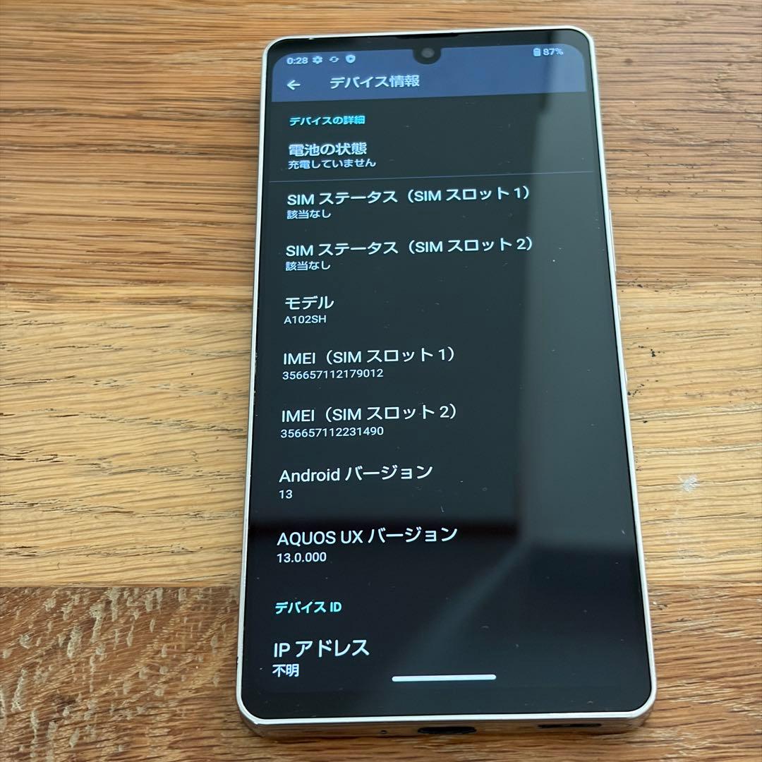 【美品】AQUOS zero6 本体 8107