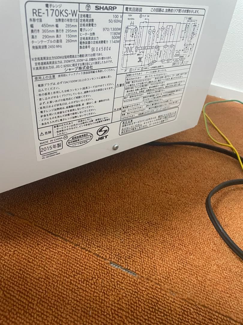 SHARP オーブンレンジ 電子レンジ RE-170KS-W ホワイト