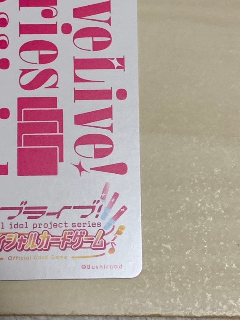 優木せつ菜 SEC ラブカAnniversary 2026 シークレット　②