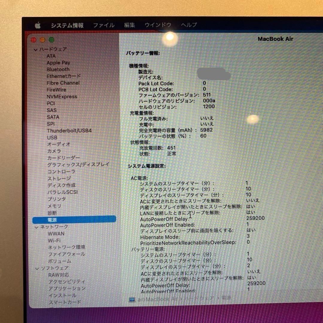 MacBook Air 13インチ 8GB 512GB SuperDrive付