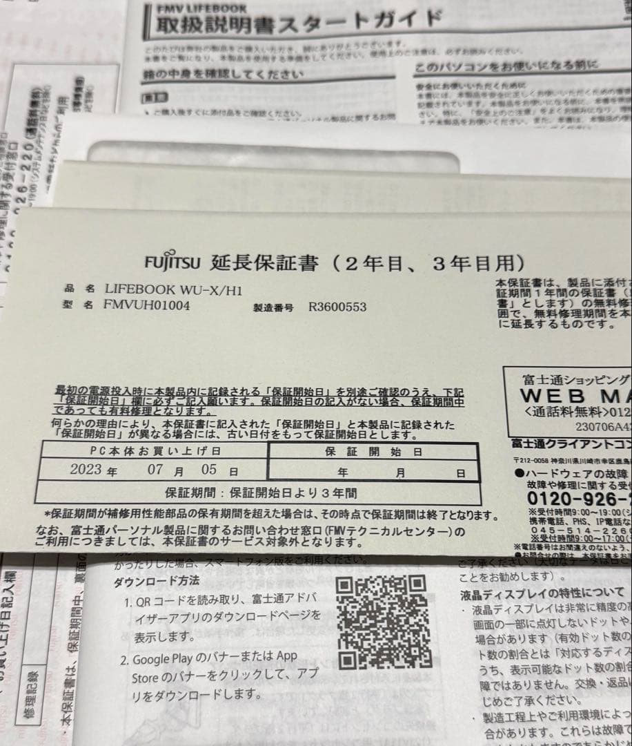 富士通LIFEBOOK WU-X/H1 Intel Core i5-1335U