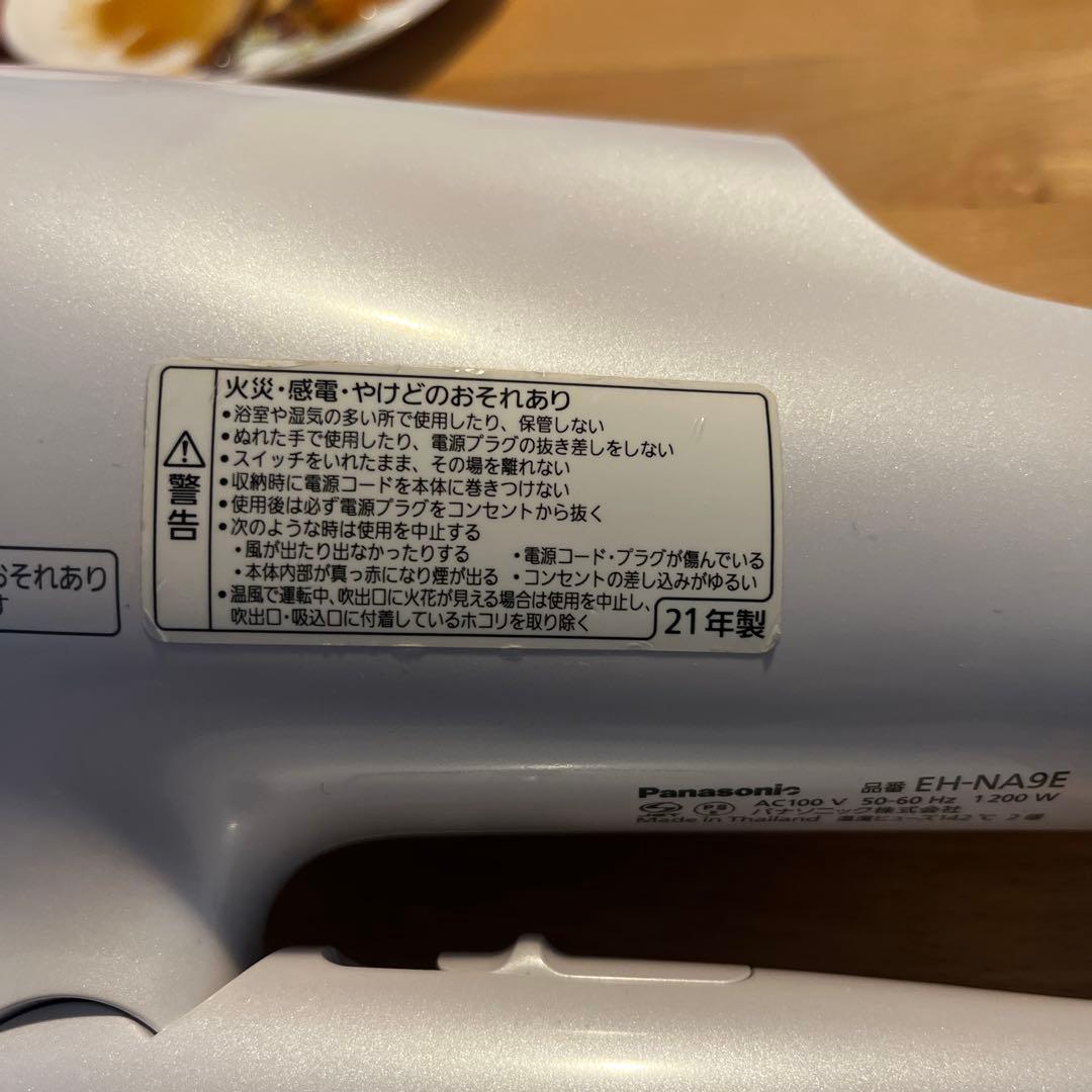 Panasonic ヘアドライヤー EH-NA9E