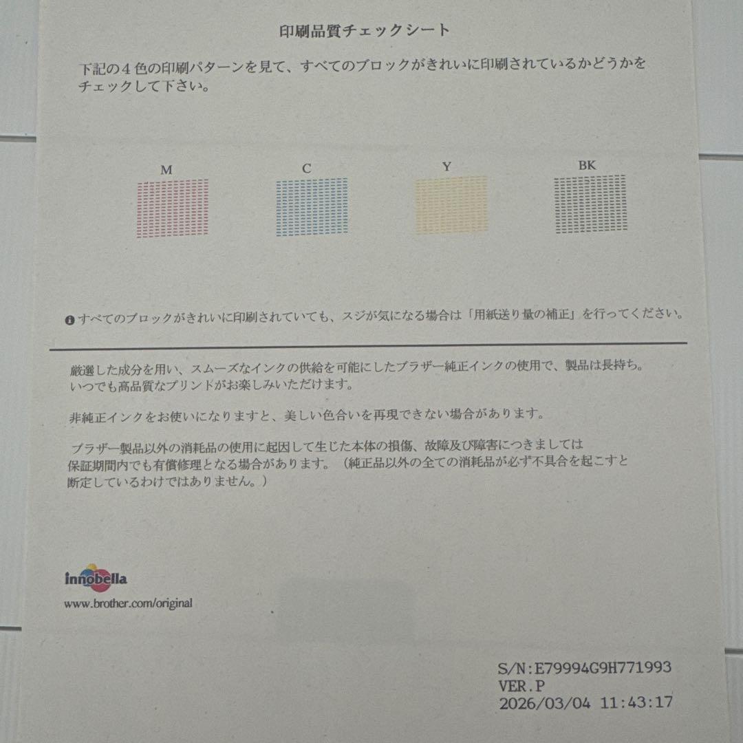 ブラザー インクジェット 複合機 印刷機 プリンター DCP-J982N