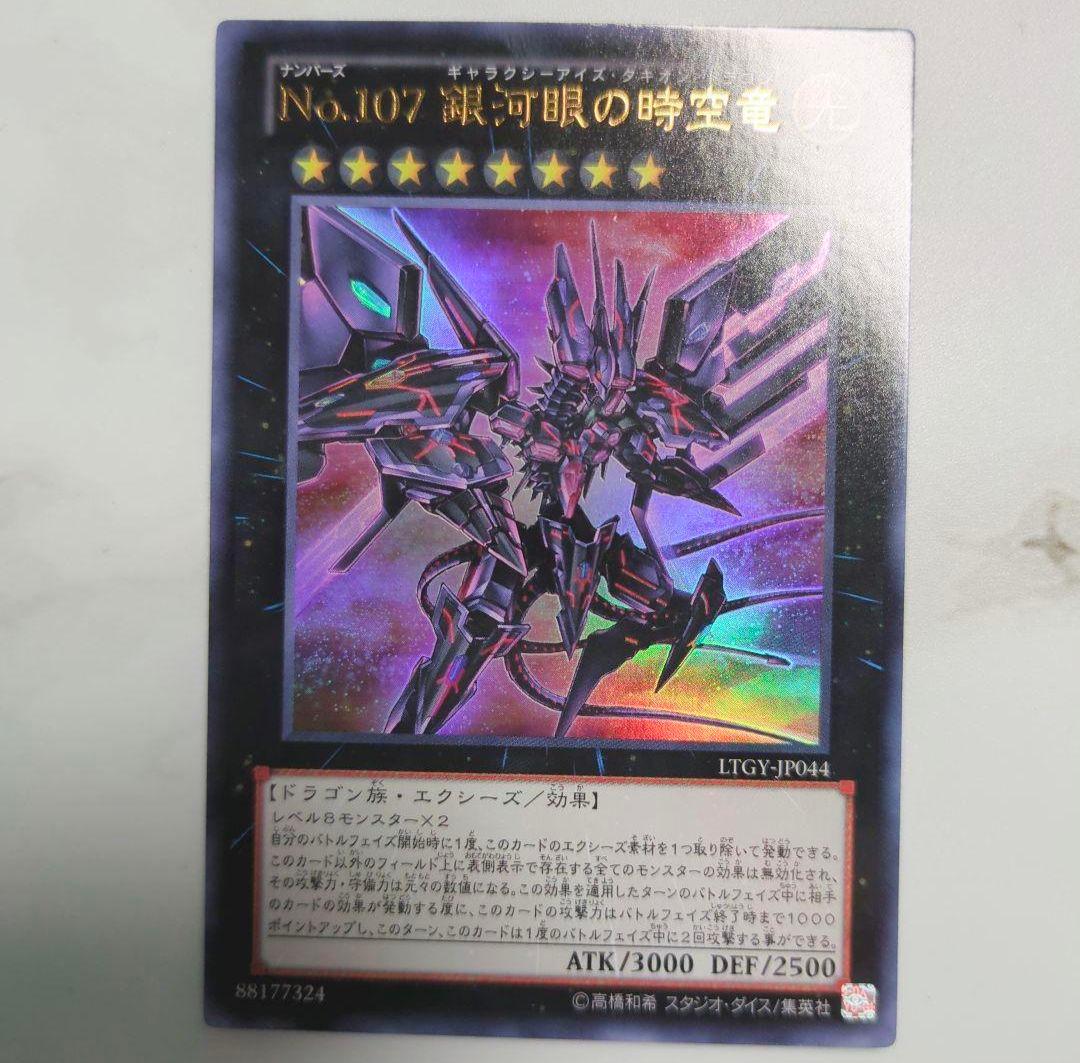 【大特価！】2012年遊戯王ZEXAL8期スーパーウルトラ3枚セットまとめ売り