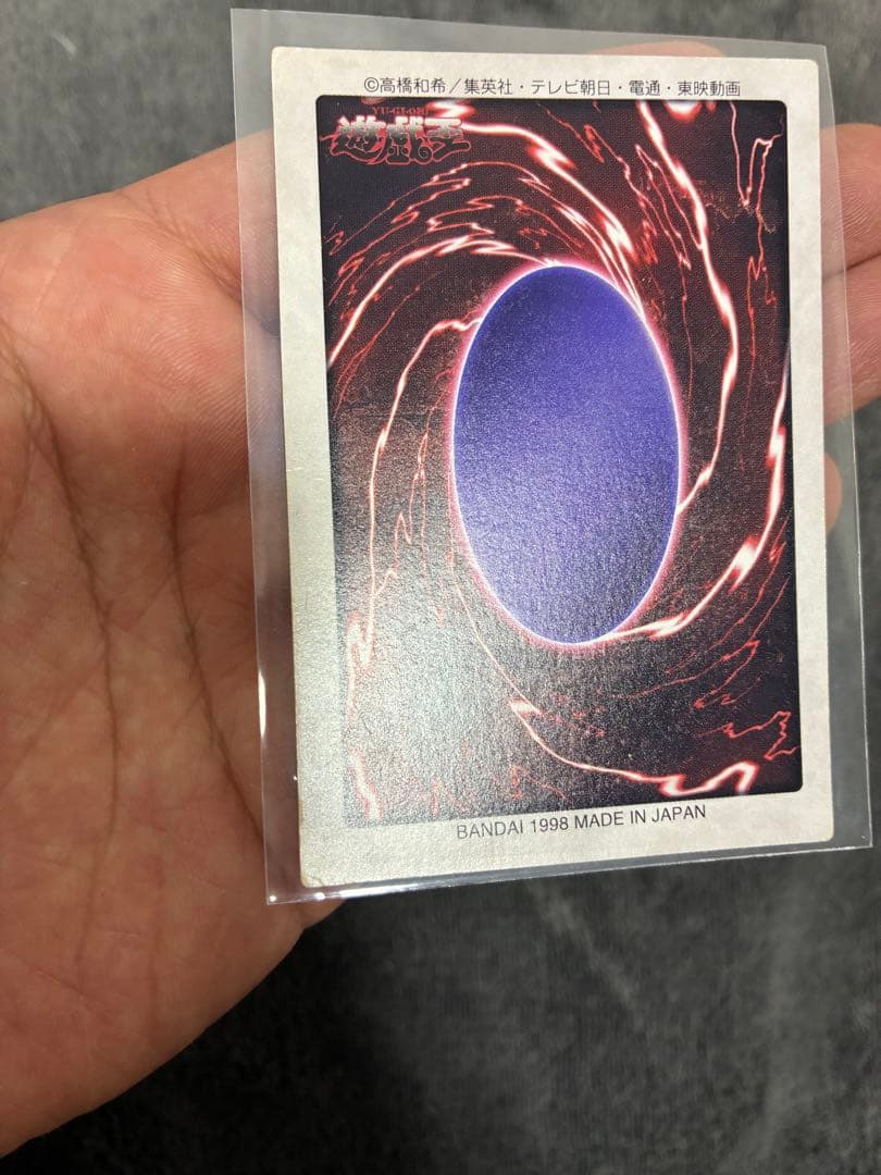 バンダイ版遊戯王　青眼の白竜　美品