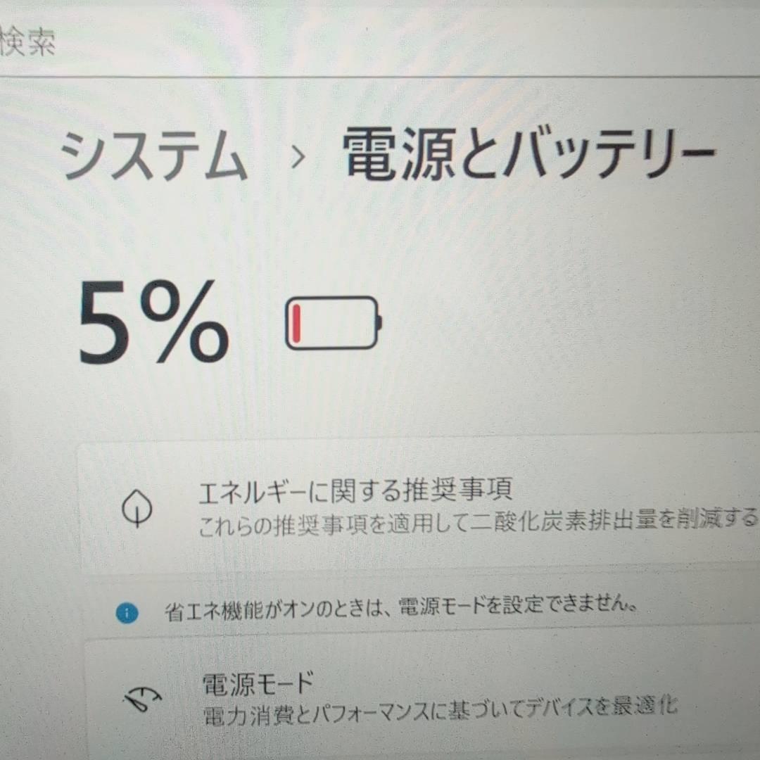 Panasonic 8GB/256GB 第10世代 0ffice ノートPC