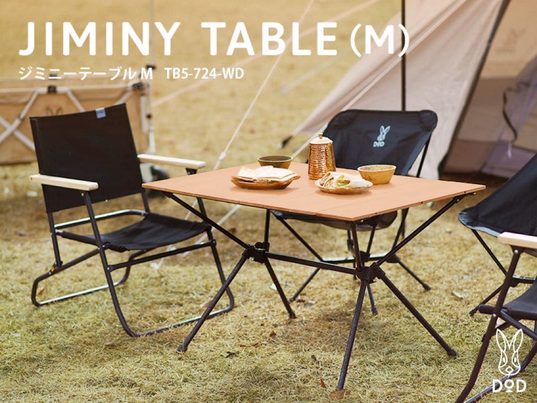 【入手困難】DOD Jiminy テーブル M