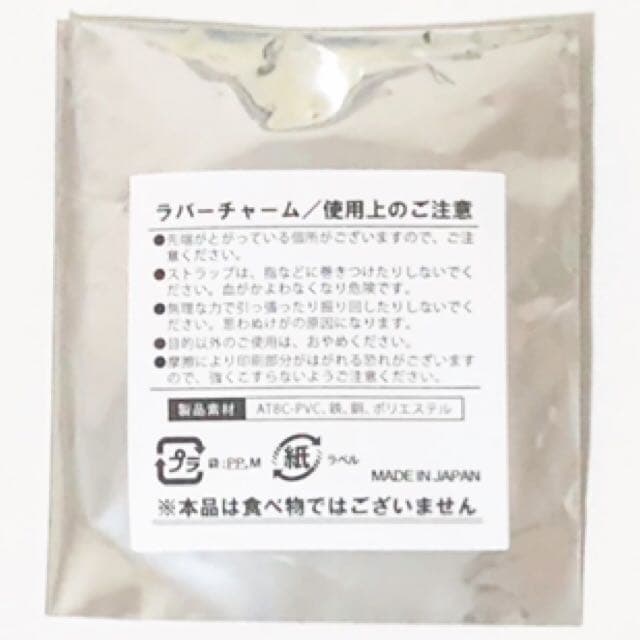 新品★あんスタ【UNDEAD】アニカフェ★ラバーチャーム★夢ノ咲コック★4セット