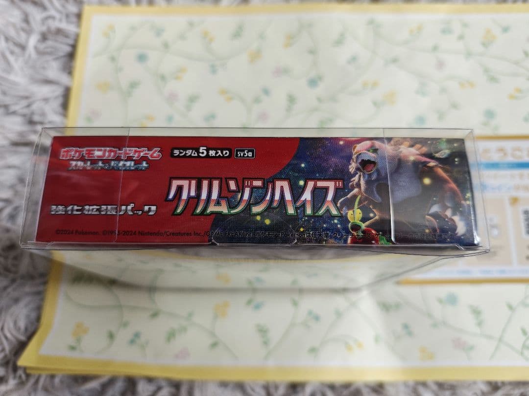 【BOX】ポケモンカード クリムゾンヘイズ シュリンク付き新品未開封