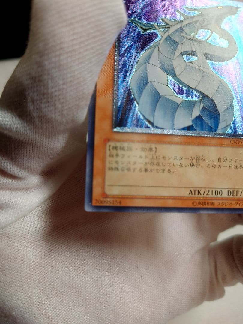 遊戯王OCG サイバー・ドラゴン レリーフ 美品