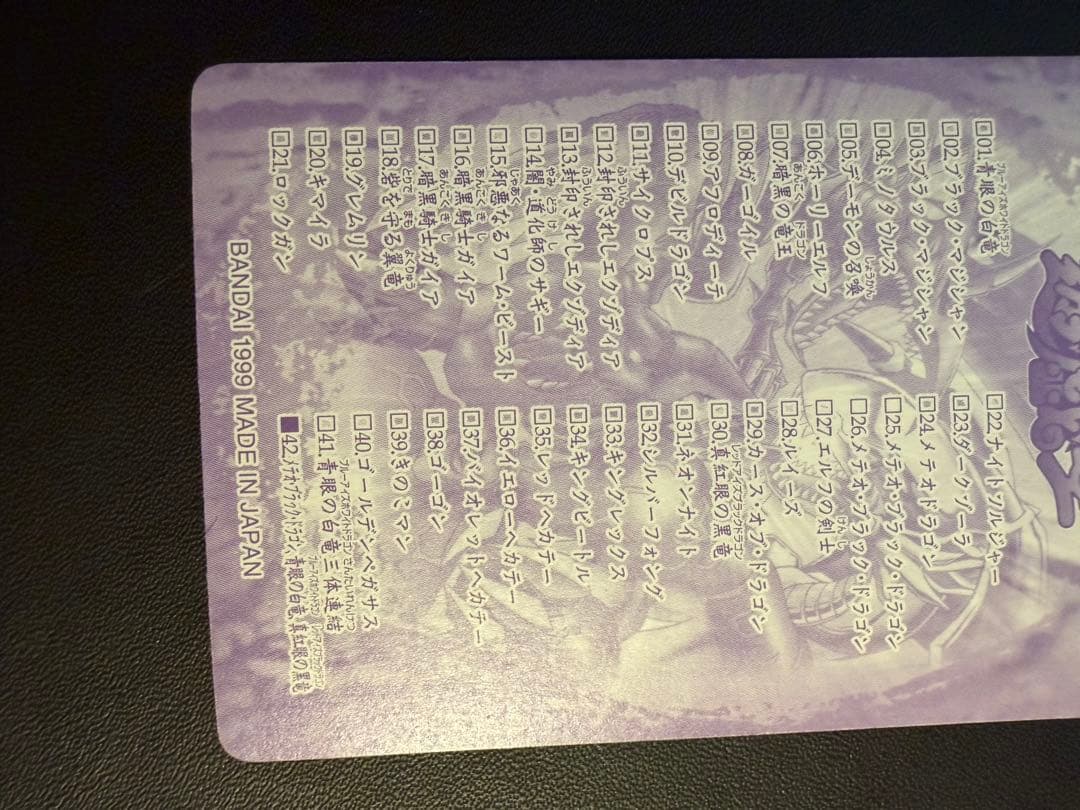 ラス1 【超美品・ワンオーナー】 遊戯王　シールダス　青眼・真紅眼・ブラメ