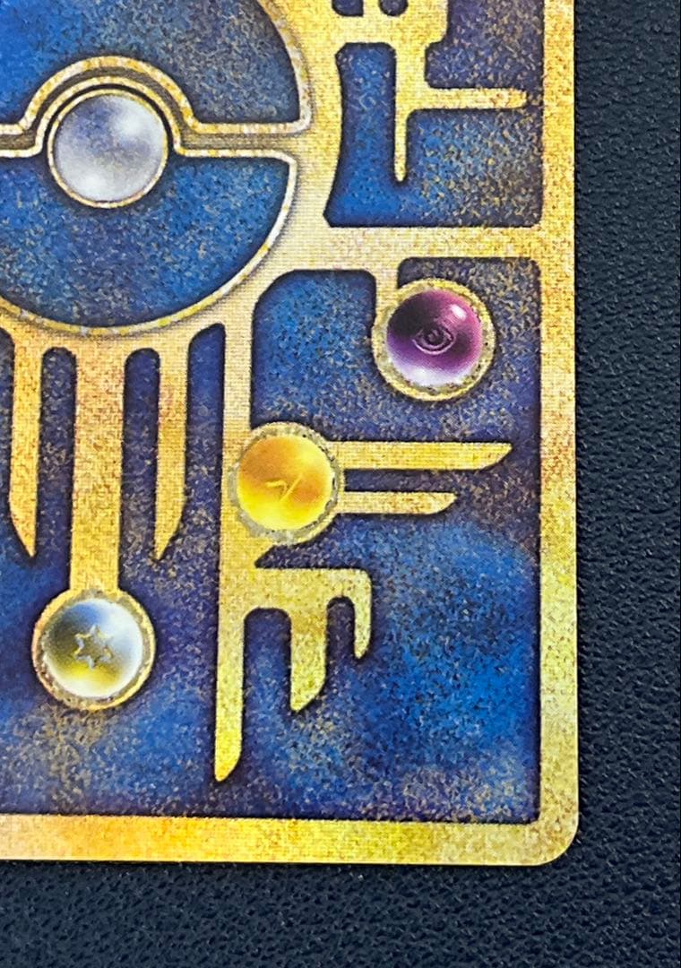 ポケモンカード 古代のミュウ 初期エラー版　Nintedo 旧裏②