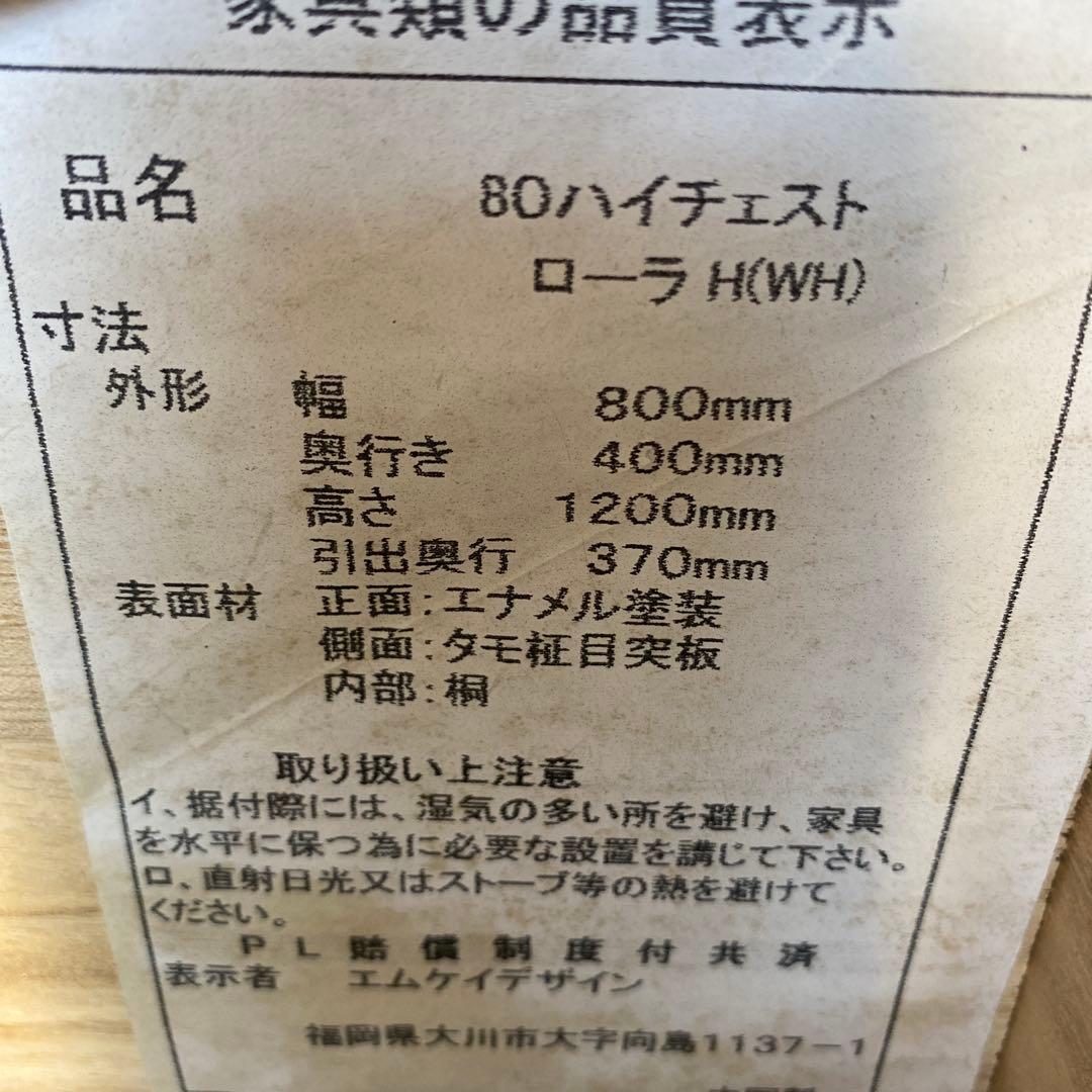 ホワイト 8段引き出しチェスト