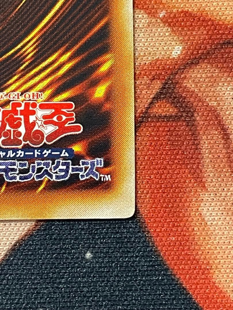 遊戯王　混沌帝龍ー終焉の使者ー　レリーフ