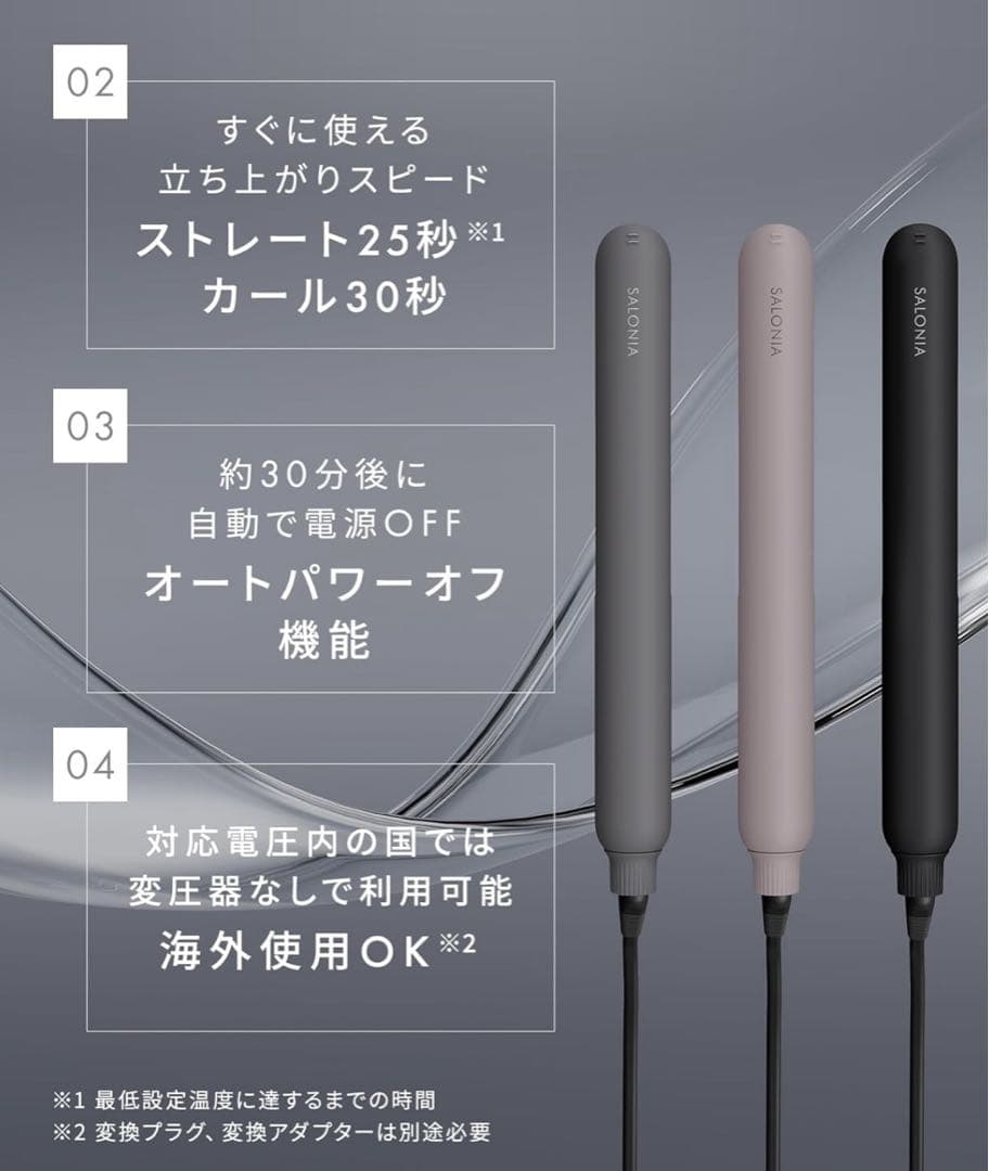 【美品】SALONIA スムースシャイン ストレートアイロン ヘアアイロン24