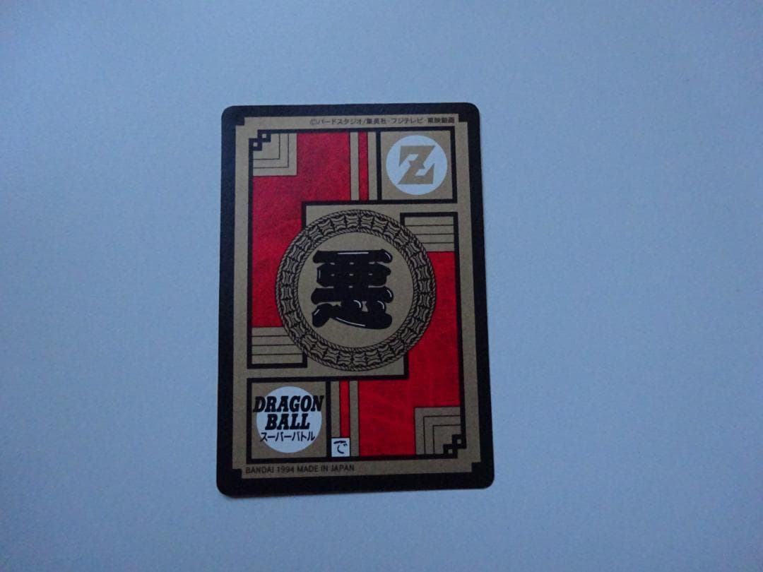 【パート9】ドラゴンボール スーパーバトル 384 カードダス