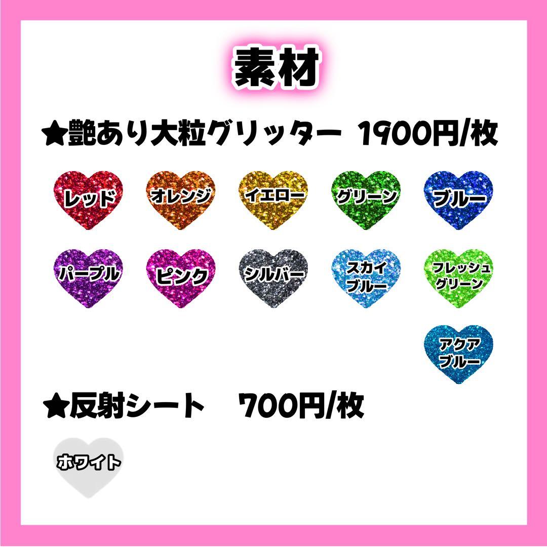 チャッピーページ うちわ文字 オーダー