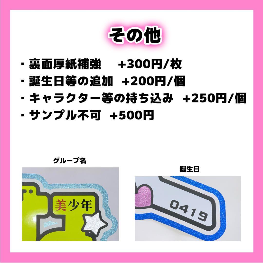 チャッピーページ うちわ文字 オーダー