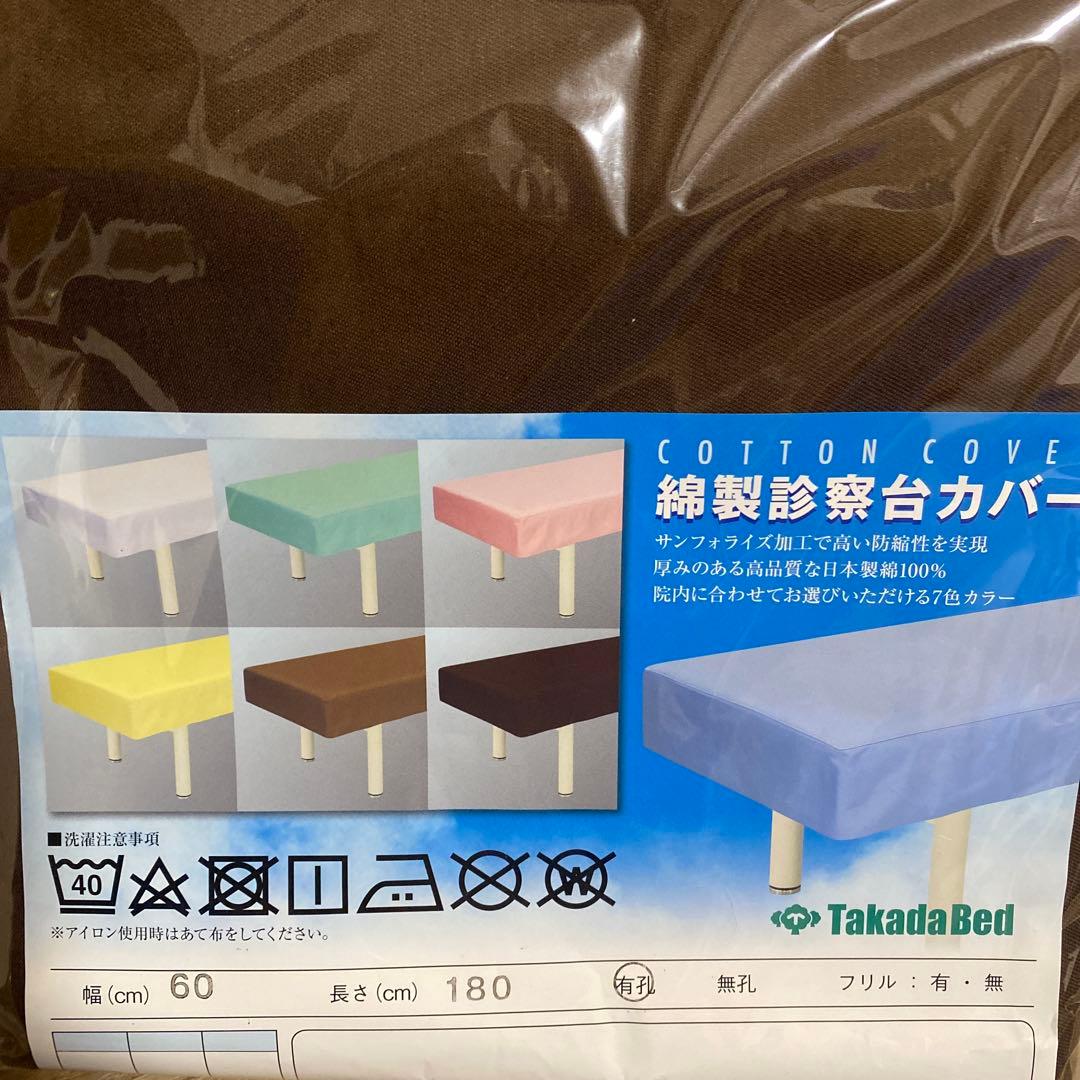 TakadaBed コットンカバー シングル ブラウン 60x180 cm