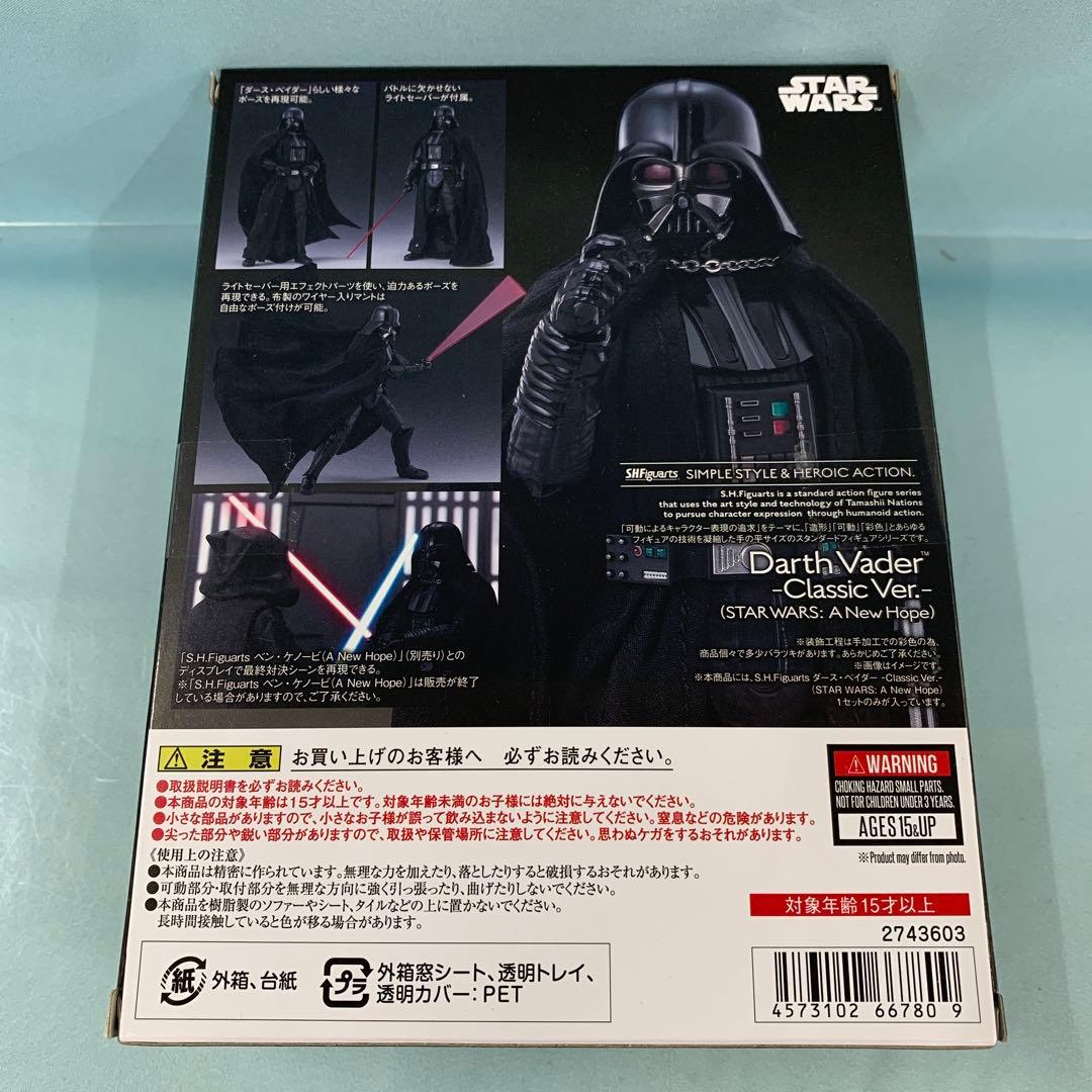 ダース・ベイダー -Classic Ver.- (A New Hope)