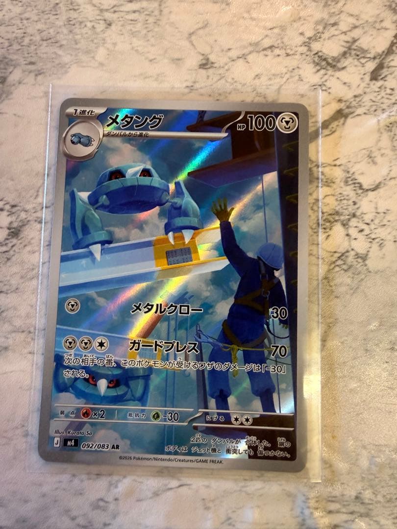 ポケモンカード チラチーノex SAR + AR5枚 まとめ売り