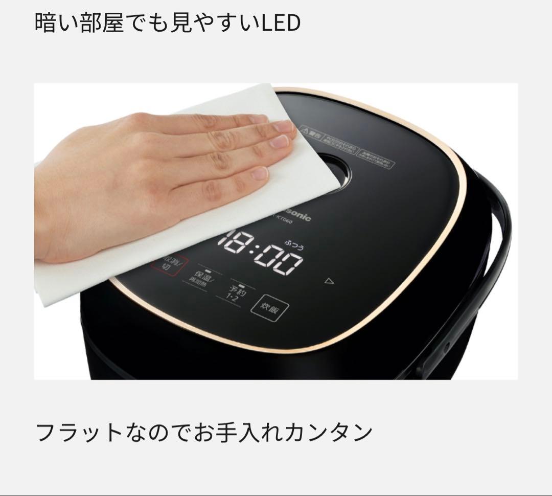 Panasonic IHジャー炊飯器 SR-KT060 炊飯器3.5合炊き