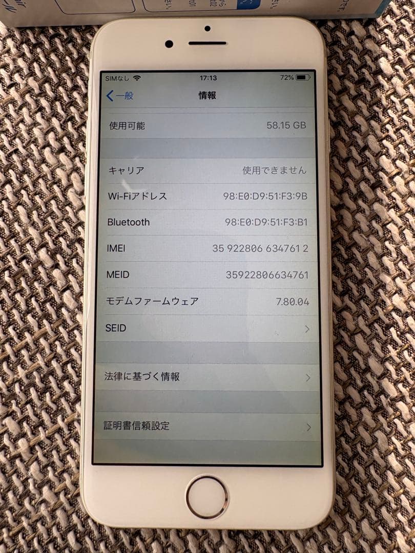 Apple iPhone 6 シルバー 64GB バッテリー96%