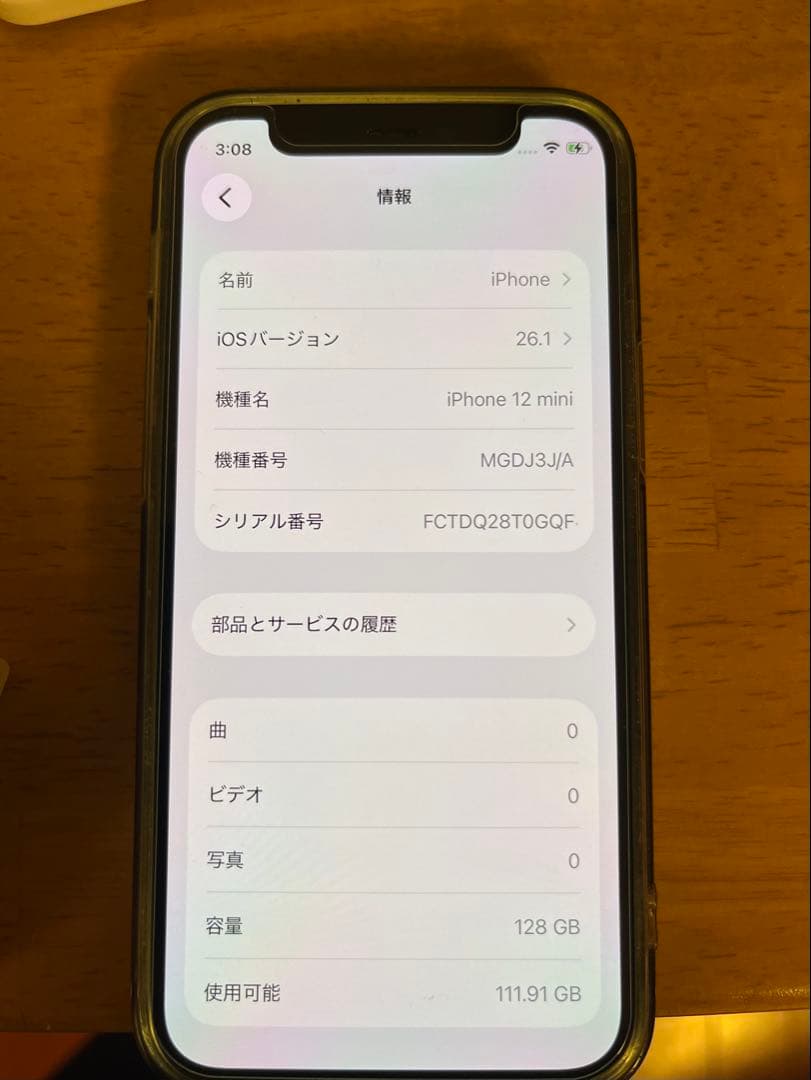 Apple iPhone 12mini 128GB SIMフリー