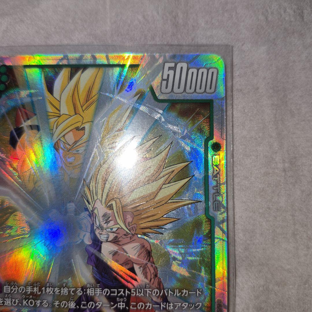 ドラゴンボールフュージョンワールド　fb01-140 SCR★SCR 2枚セット