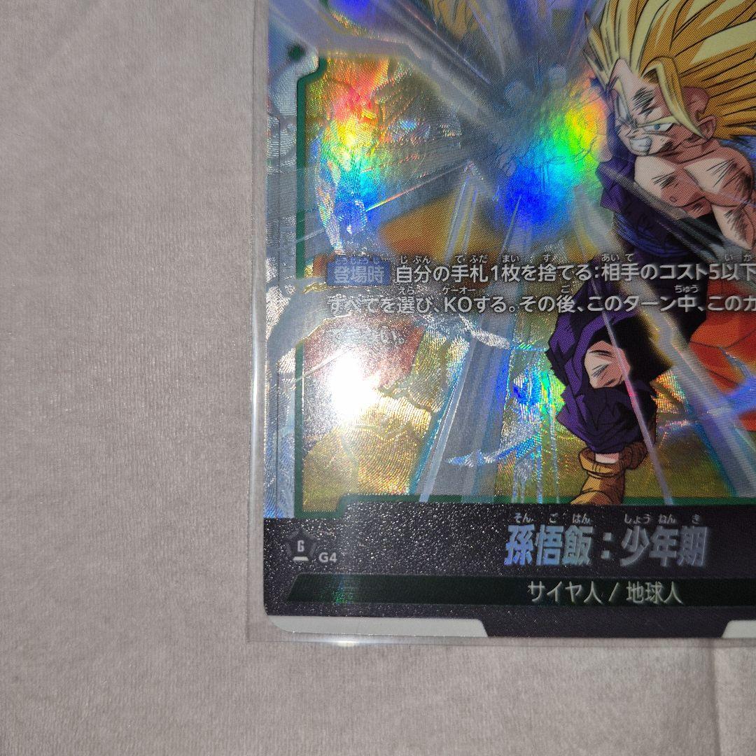 ドラゴンボールフュージョンワールド　fb01-140 SCR★SCR 2枚セット