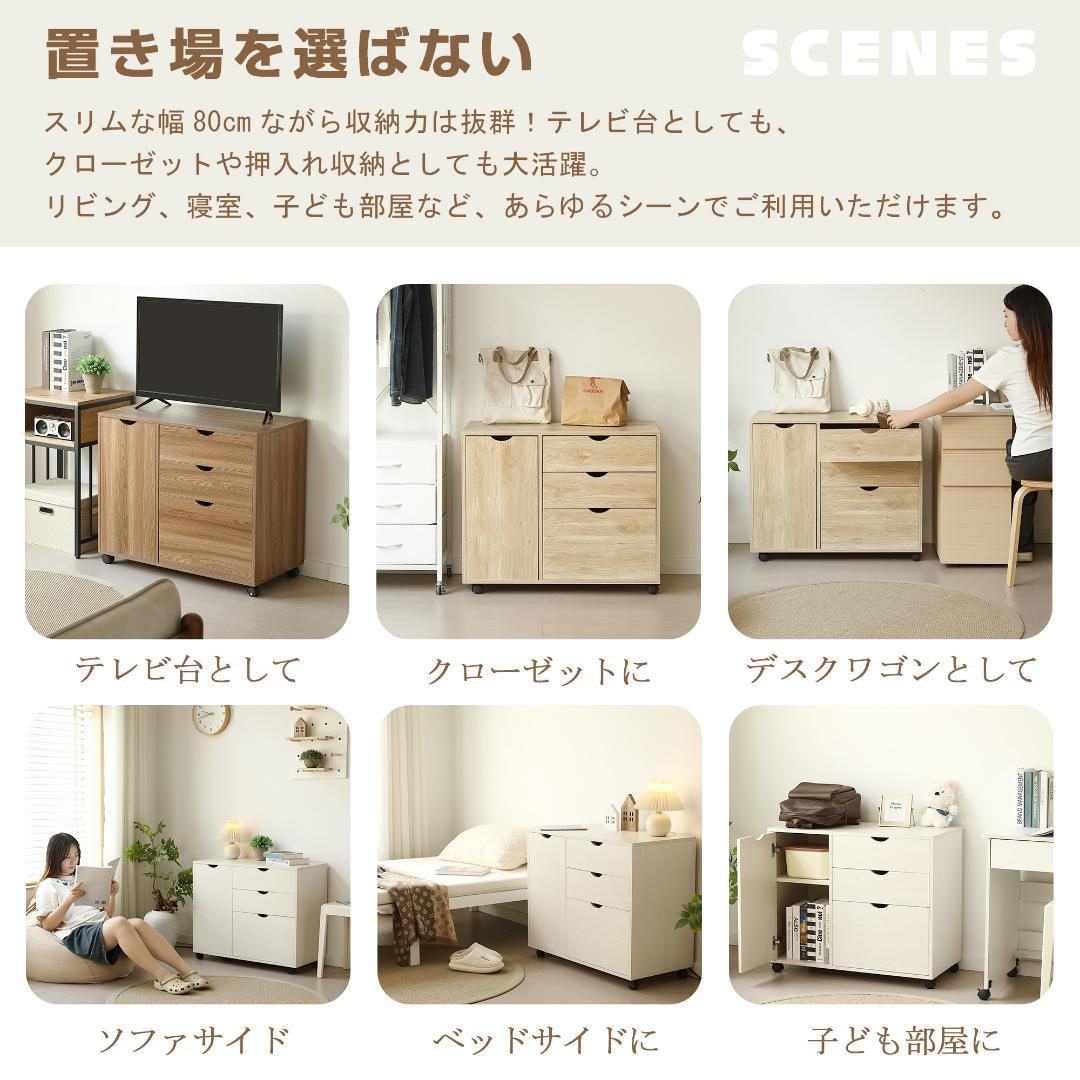 【新品】3段引き出し 大容量キャビネット 幅80cm キャスター付き