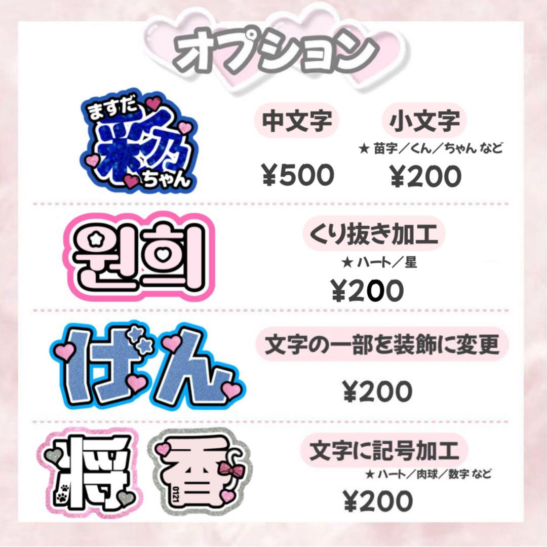 うちわ文字 団扇屋 連結文字 ハングル ネームボード 文字パネル オーダー