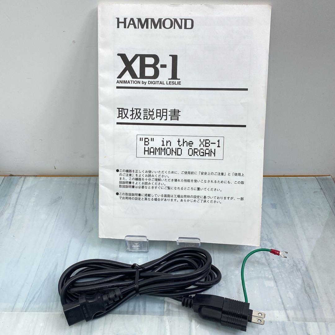 ハモンド コンボオルガン XB-1