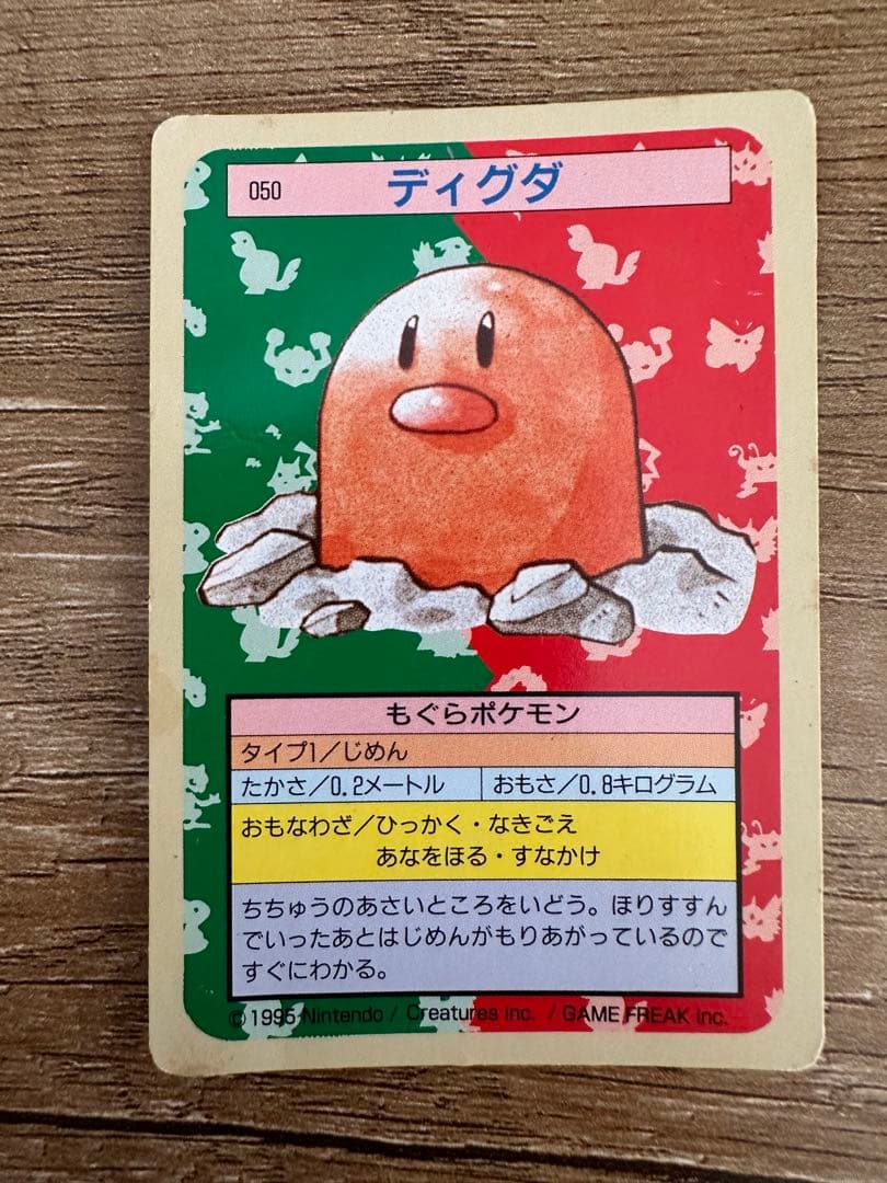 ポケモンカード　トップサン　裏緑20枚セット