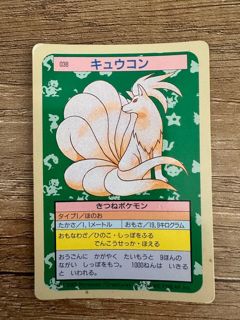 ポケモンカード　トップサン　裏緑20枚セット