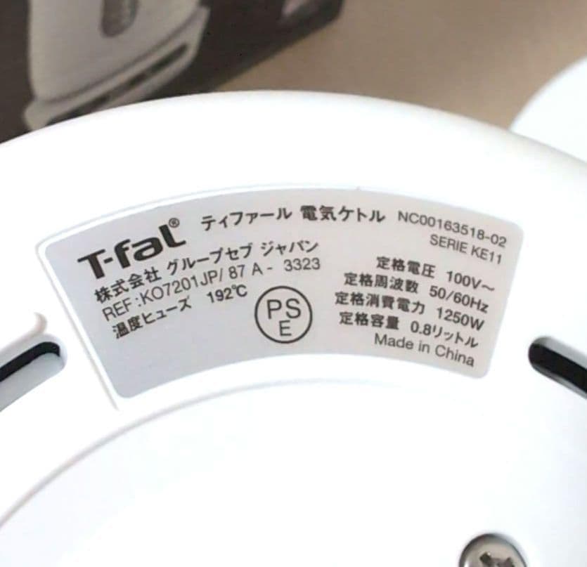 新品 T-fal 電気ケトル アプレシア コントロール 0.8L 温度調整 8段