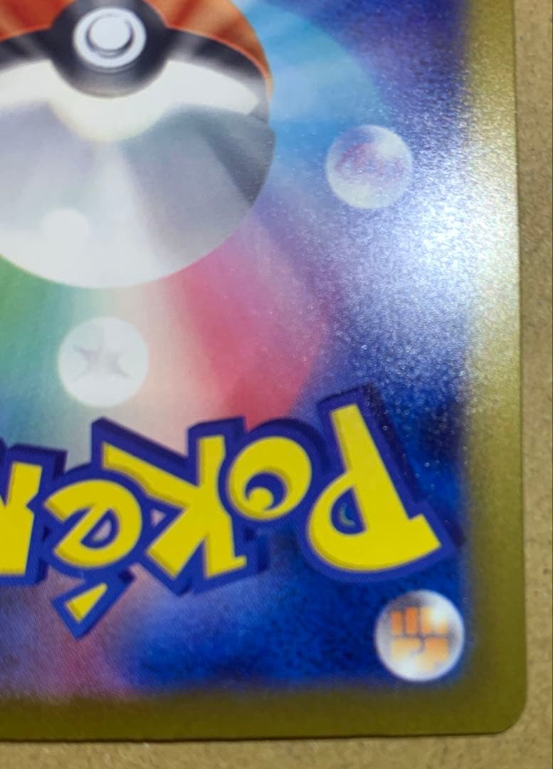 【極美品】センタリング良好！ ポケモンカード　メガゲンガーex sar