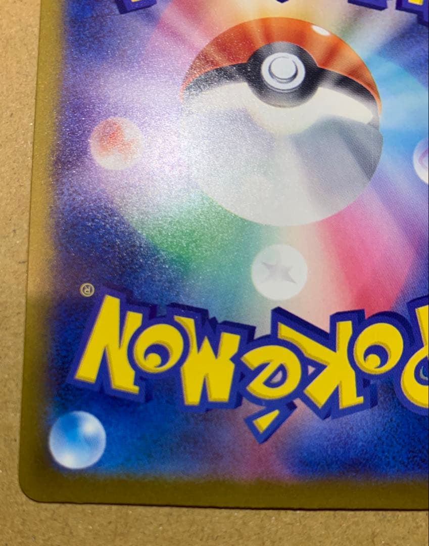 【極美品】センタリング良好！ ポケモンカード　メガゲンガーex sar