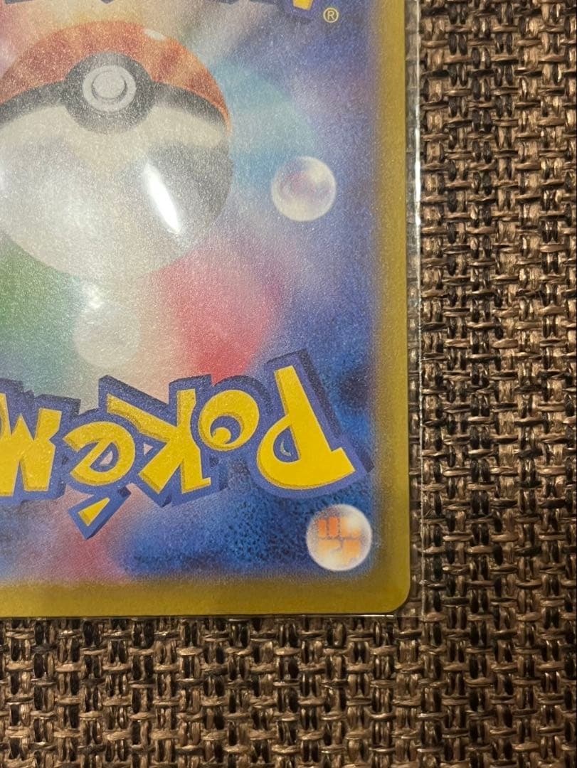 ポケモンカードゲーム　リーリエのピッピex SAR スタートデッキ100