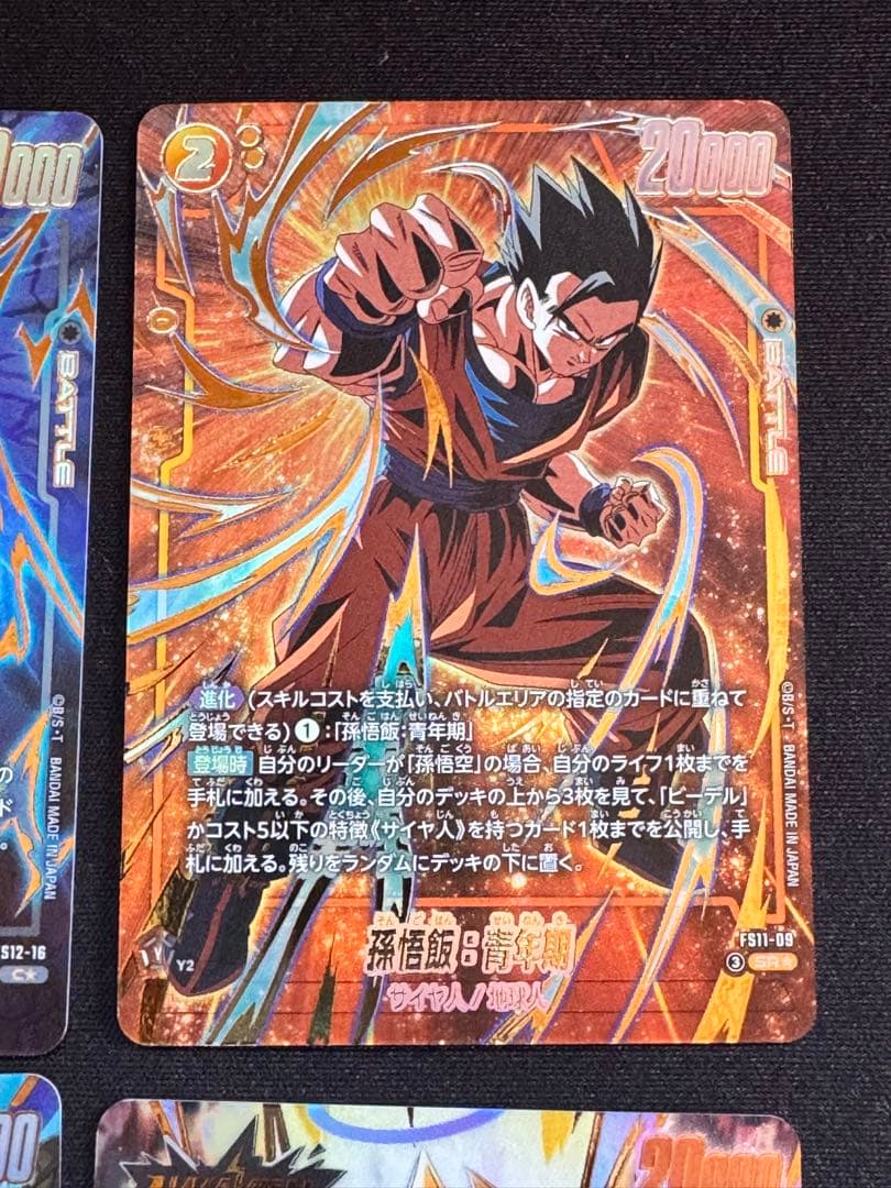 ドラゴンボールカードゲーム フュージョンワールド ゴジータリーダーパラレル他4枚
